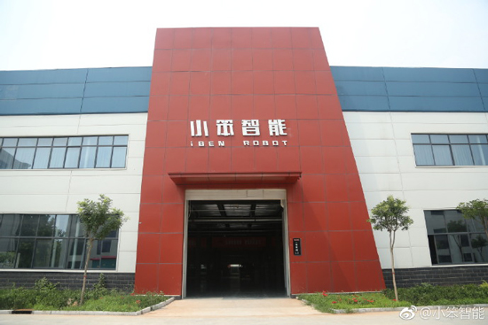 北京服务机器人公司 北京机器人排名 服务机器人种类